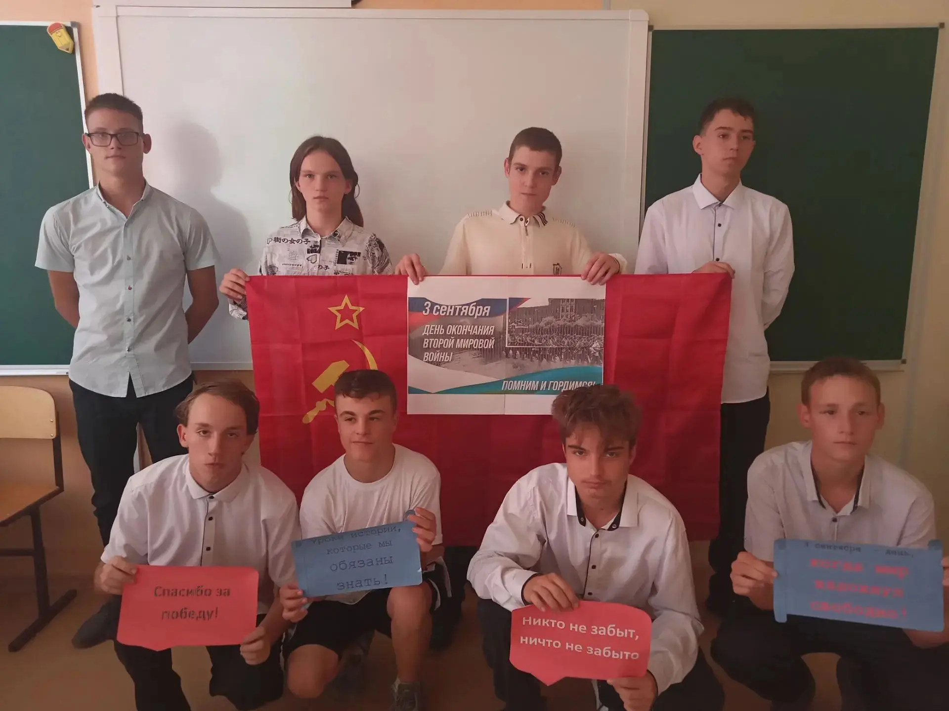 В День окончания Второй мировой войны в нашей школе прошли особые уроки истории! 🇷🇺