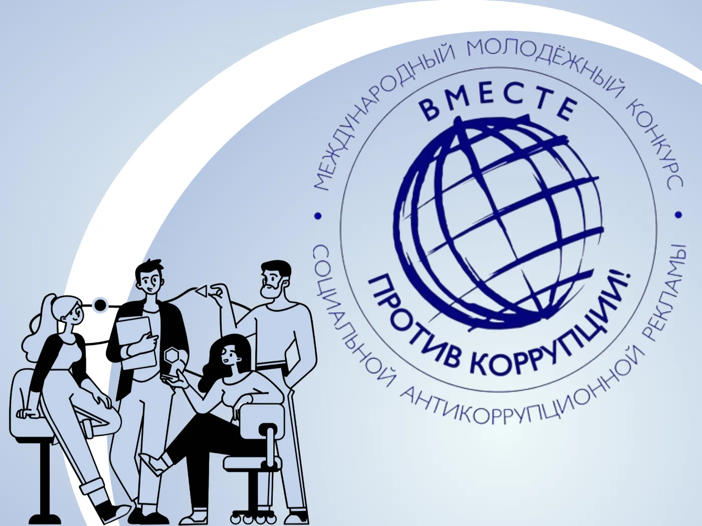✅Твой честный взгляд на мир может изменить всё!
Генеральная прокуратура России запустила Международн