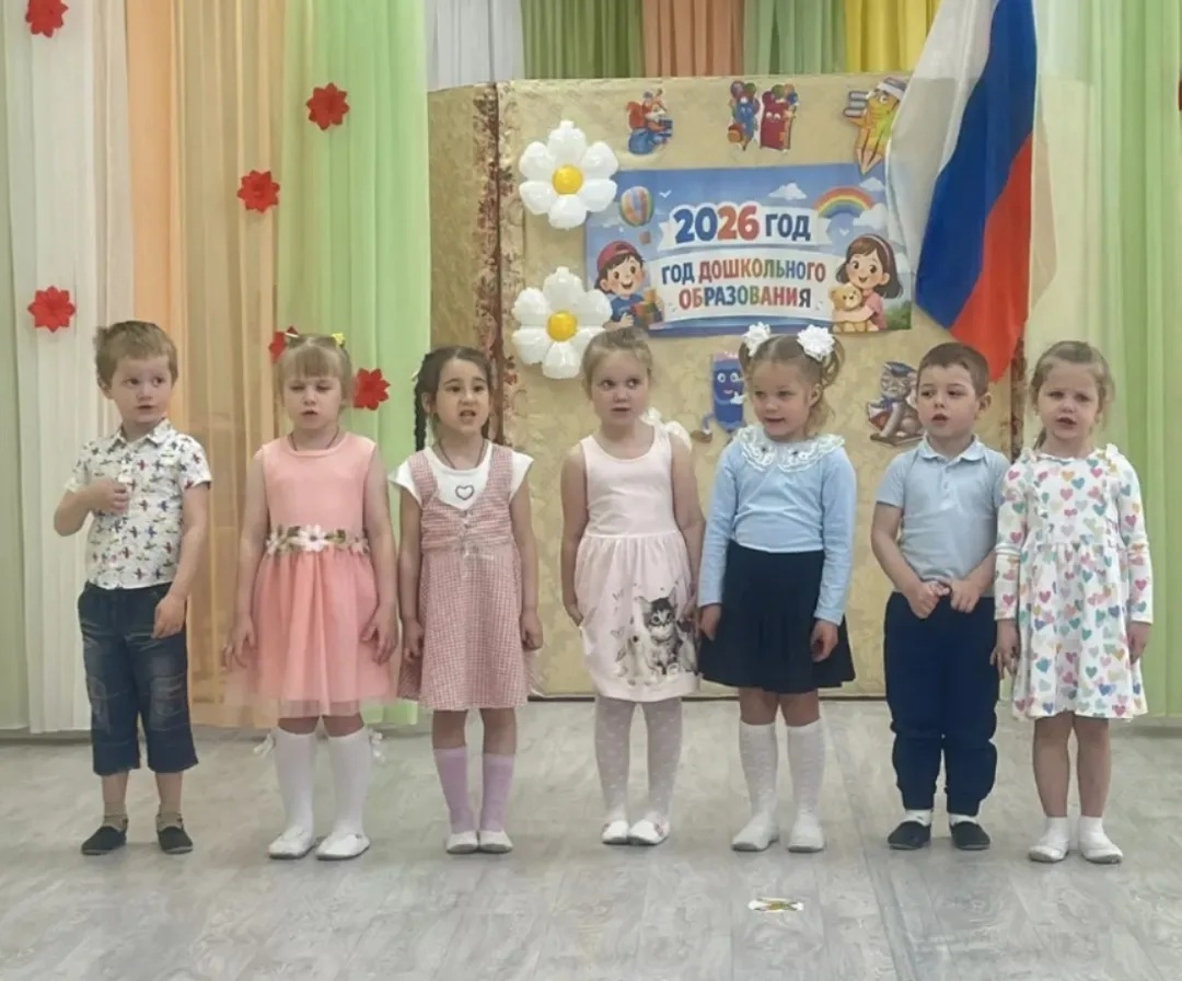 Вы только посмотрите на эти счастливые глаза! 👀✨ В нашем «МБДОУ15» дан старт Году дошкольного образ