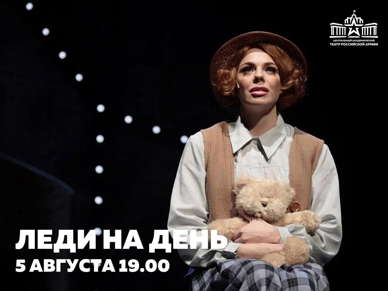 ЦАТРА