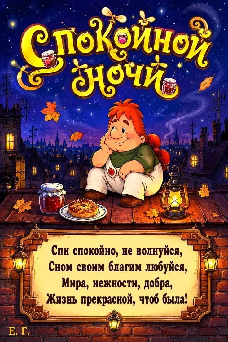 Доброй ночи вам друзья. Хороших снов 🌙. Спасибо что были с нами, очень нам приятно. До...