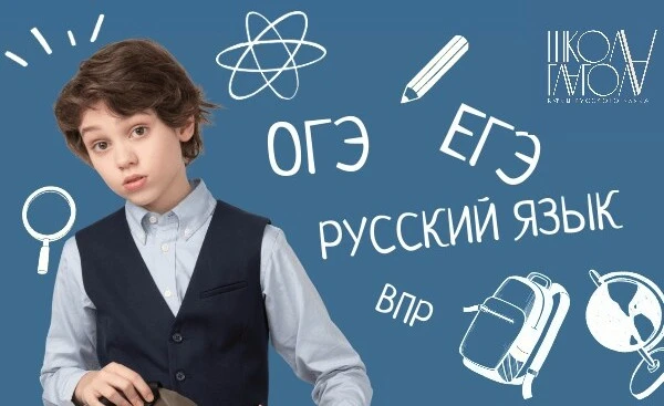 📌ЕСТЬ СВОБОДНЫЕ МЕСТА!!! «За страницами учебника русского языка» — когда слова становя...