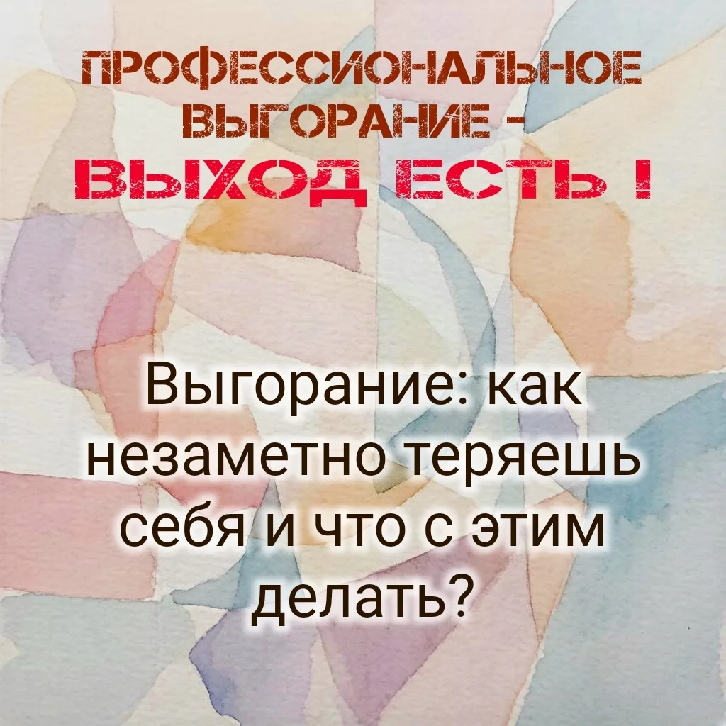 Выгорание подкрадывается тихо, как туман, который сначала обволакивает ноги, а потом заполняет всё в