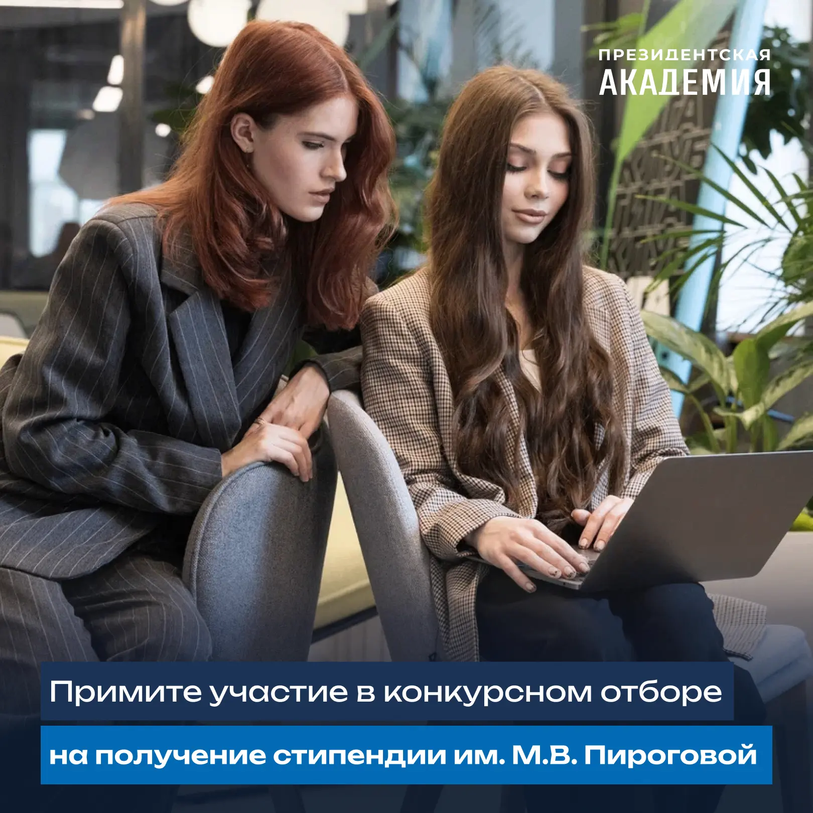 Молодые учёные, отличные новости для вас!