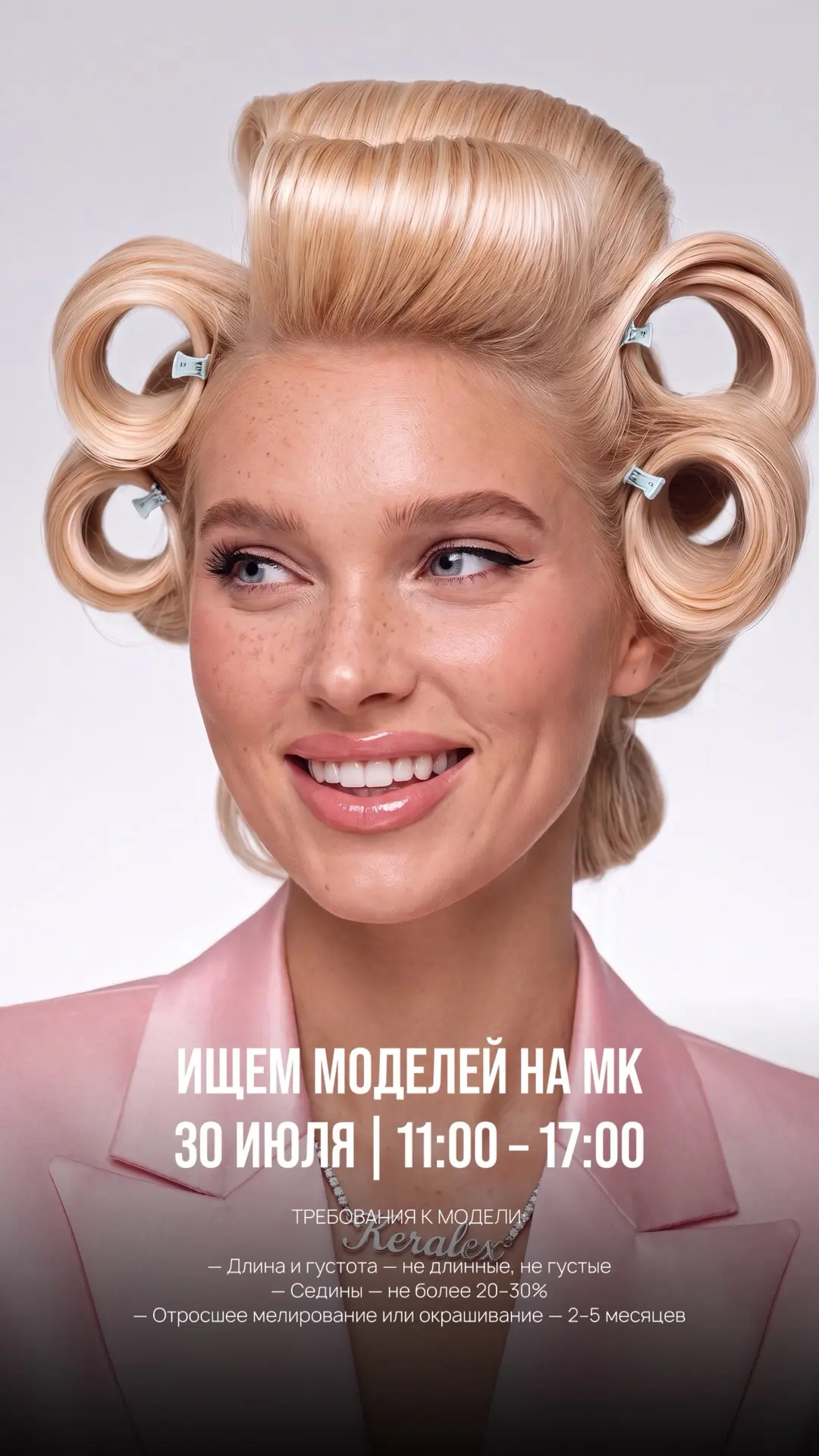 ИЩЕМ ДВУХ МОДЕЛЕЙ НА МК