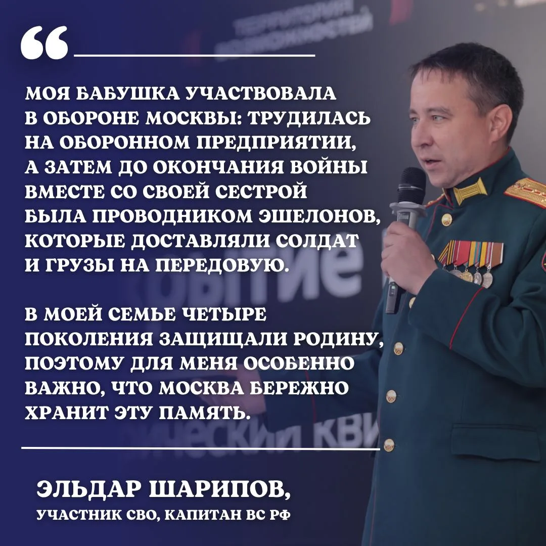 🌟 В столице запустили викторину «Битва за Москву»: в течение года по всему городу пройдут окружные 