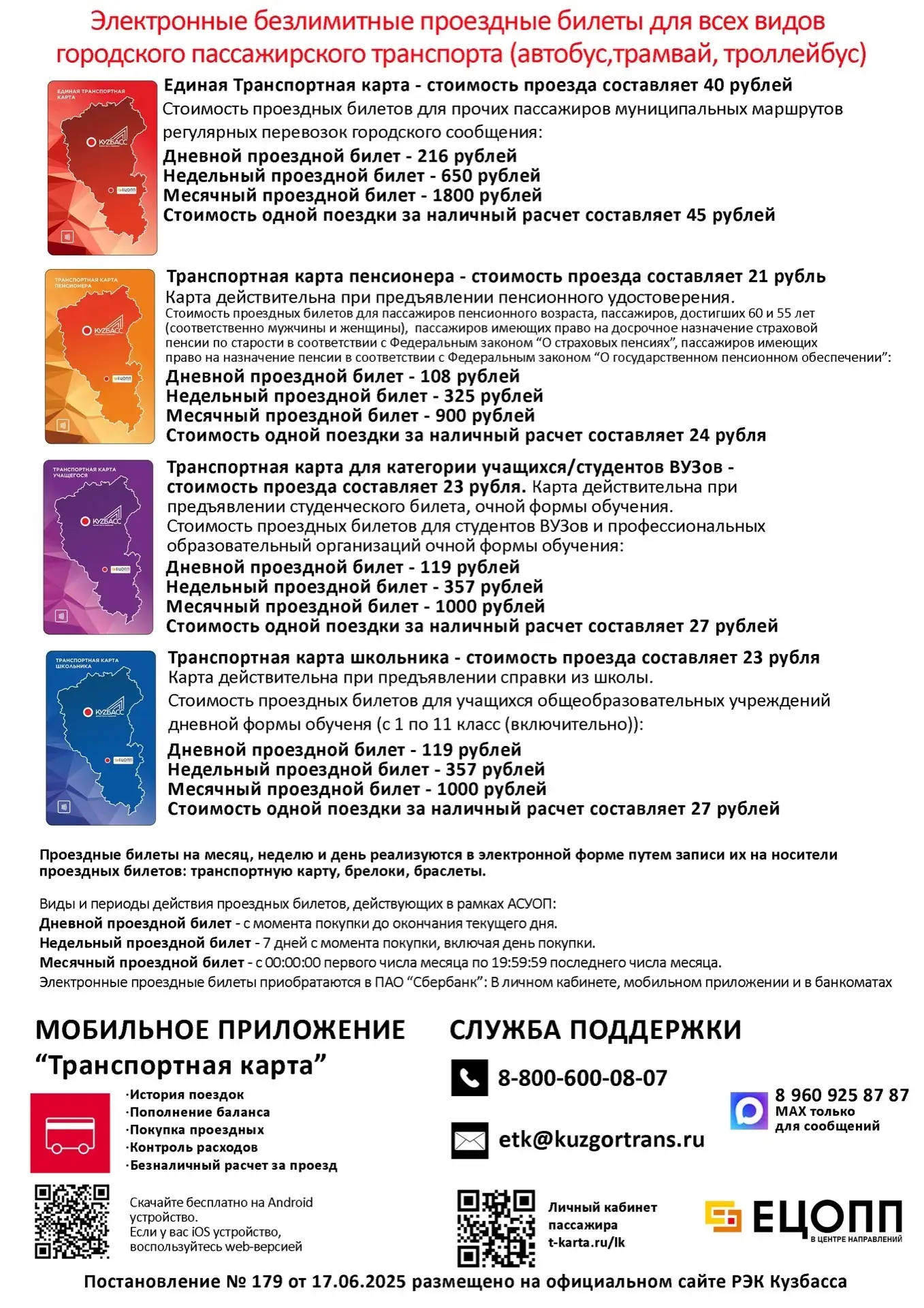 Уважаемые жители!👋