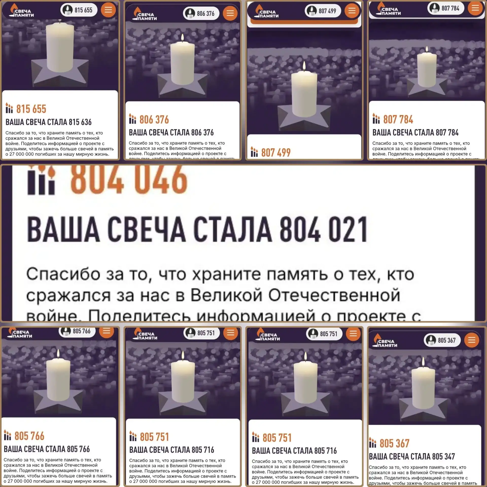 Ребята и родители 1 "Б" класса принимают активное участие в онлайн-акции "Свеча памяти".
Эта акция я