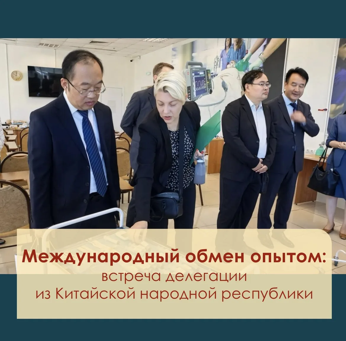 🇷🇺🇨🇳 Делегация из КНР увидела, как готовят специалистов в Тихоокеанском Медицинском
