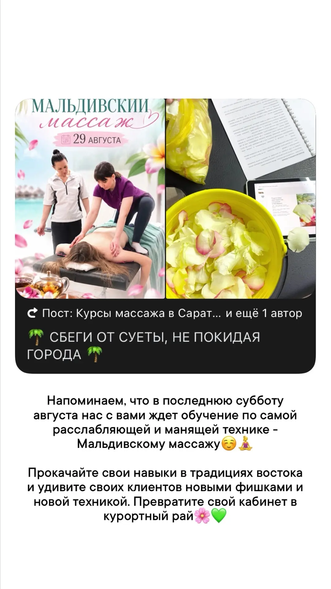 🌴 СБЕГИ ОТ СУЕТЫ, НЕ ПОКИДАЯ ГОРОДА 🌴