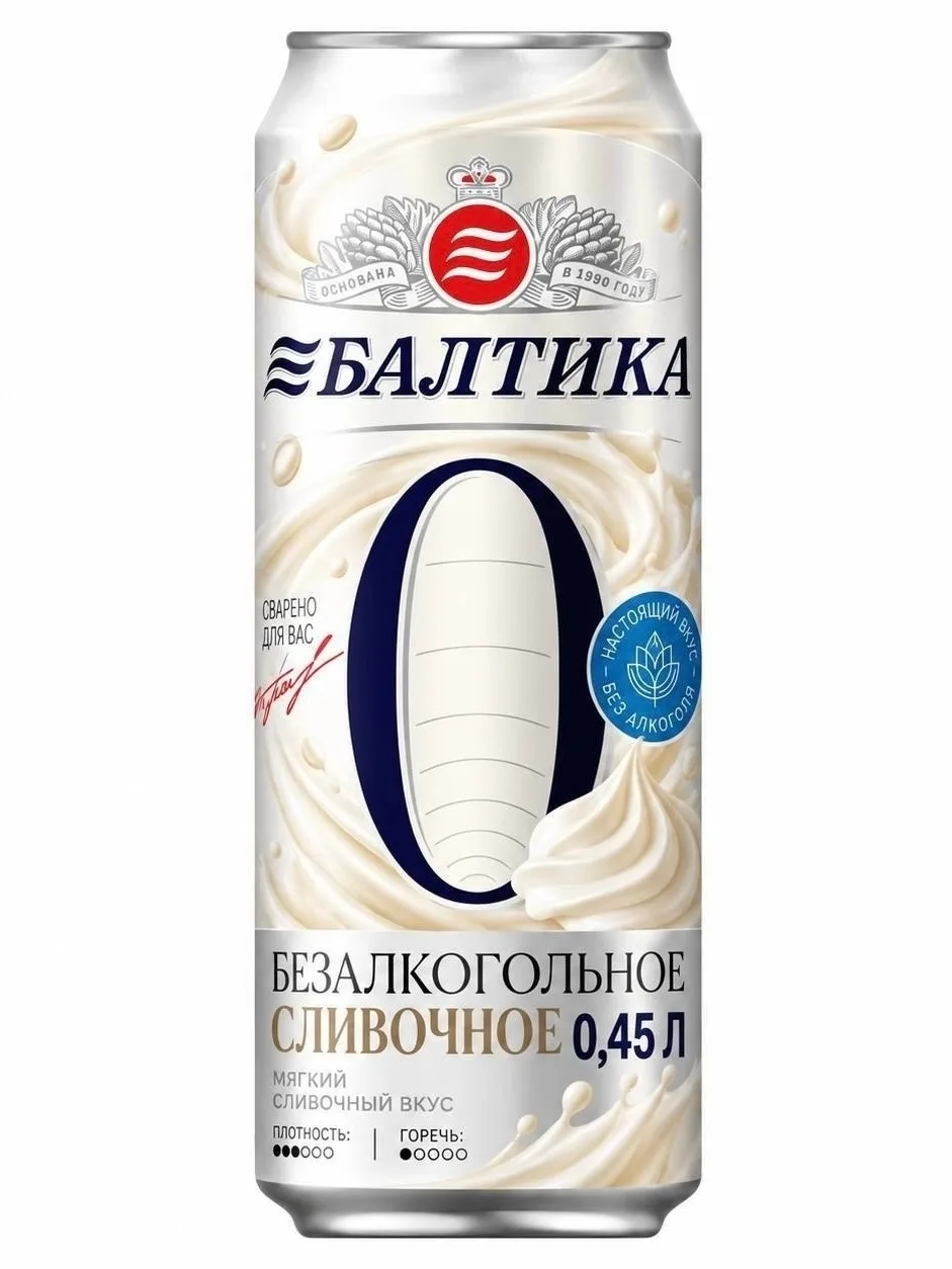В России скоро появится безалкогольное сливочное пиво от Балтики 😋