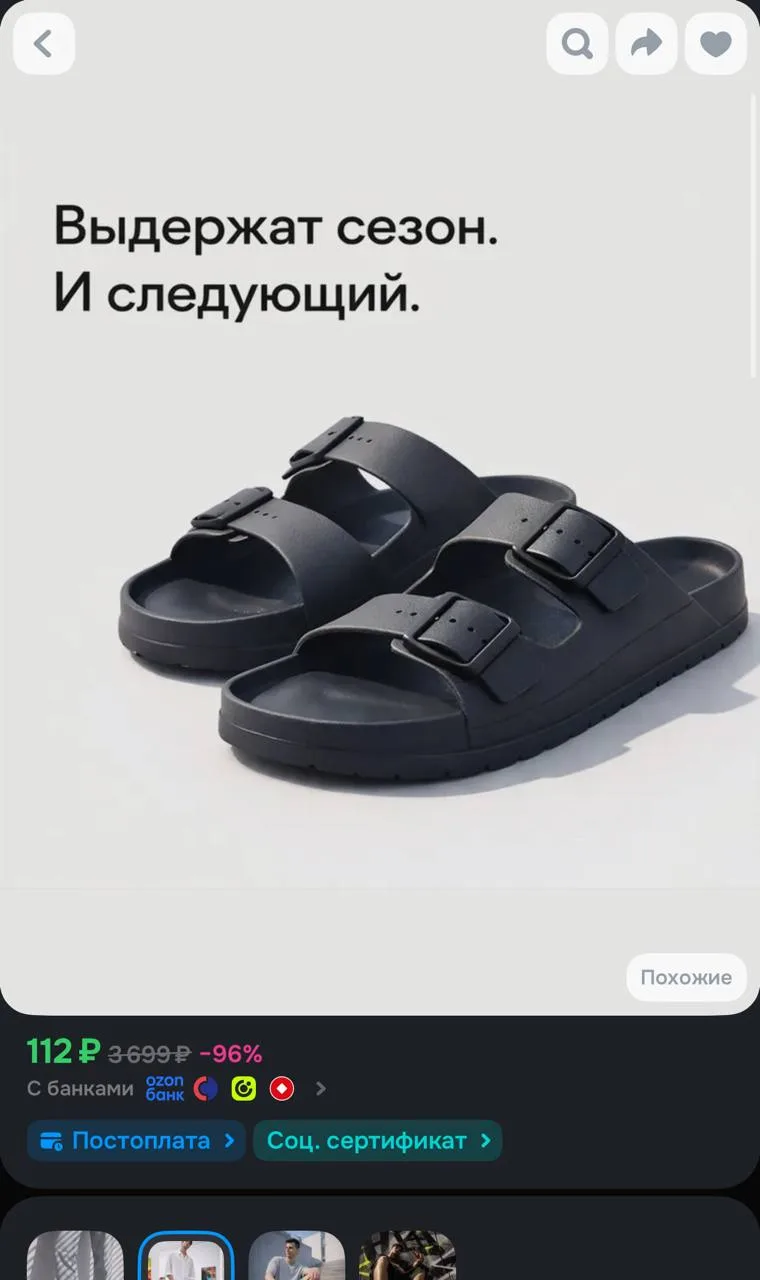 https://ozon.ru/t/HqcQCZF - мужские