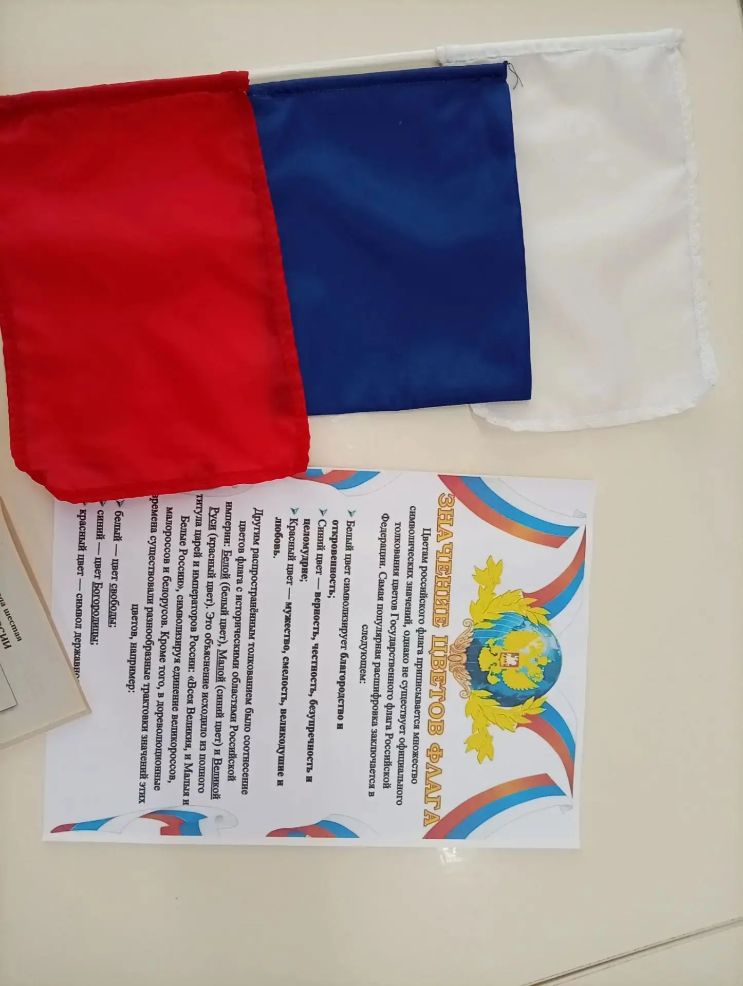 🤍💙❤️ 22 августа в России отмечается День Государственного флага Российской Федерации!