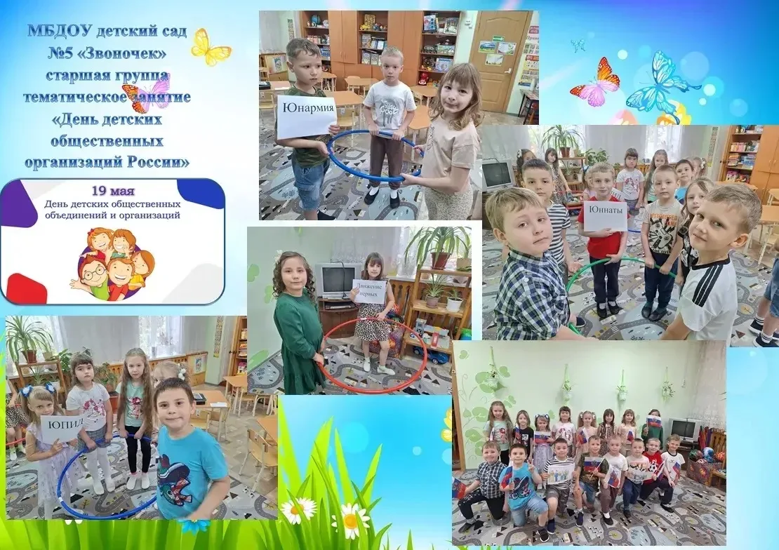 В старшей группе «Аленький цветочек» прошло мероприятие, приуроченное ко Дню детских об...