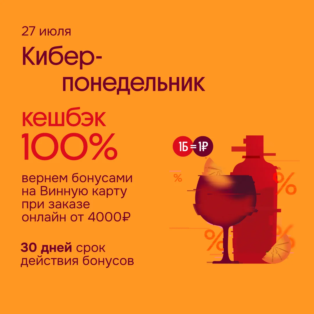 Друзья, встречайте киберпонедельник в Ароматном Мире и 100% кешбэк!

Только 27 июля за любой онлайн-