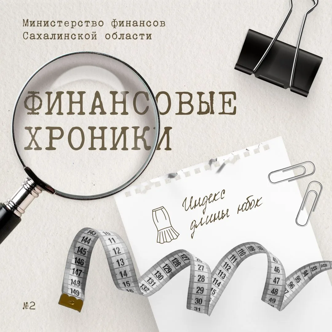 Мы привыкли к серьезным показателям: ВВП, инфляция, ключевая ставка. Но в экономической...