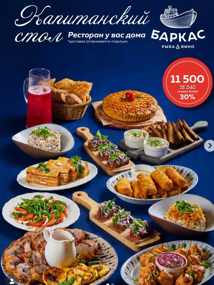 Капитанский стол от Баркаса 💙

Дни рождения и другие семейные праздники никто не отменял, а чтобы н