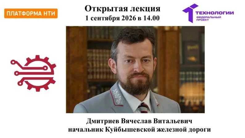 Уже завтра!