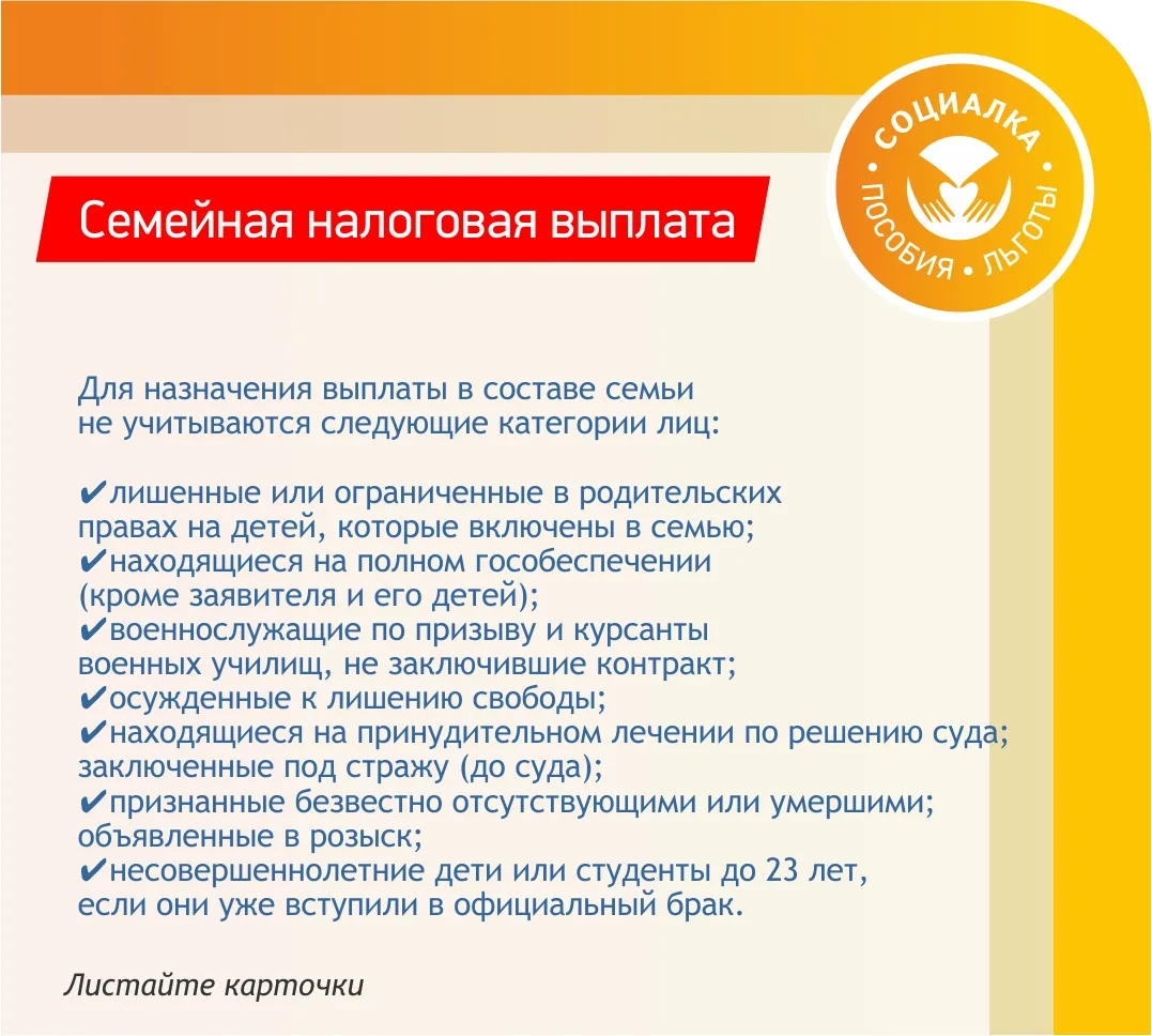 ⚡Рассказываем в карточках как работающим родителям вернуть 7%  НДФЛ  Выплата будет доступна впервые 
