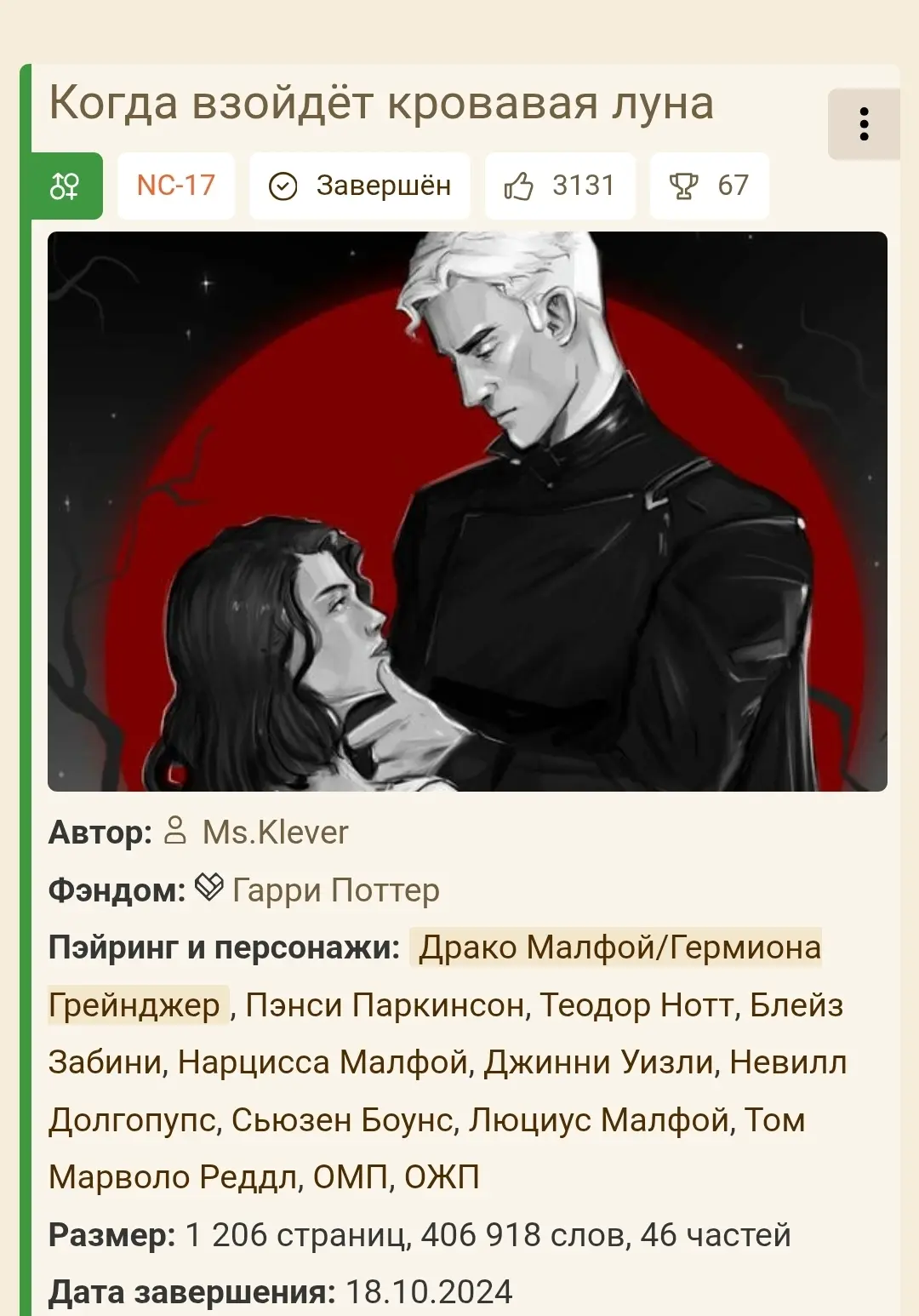 Вот по этому фанфику видео попалось ❤️