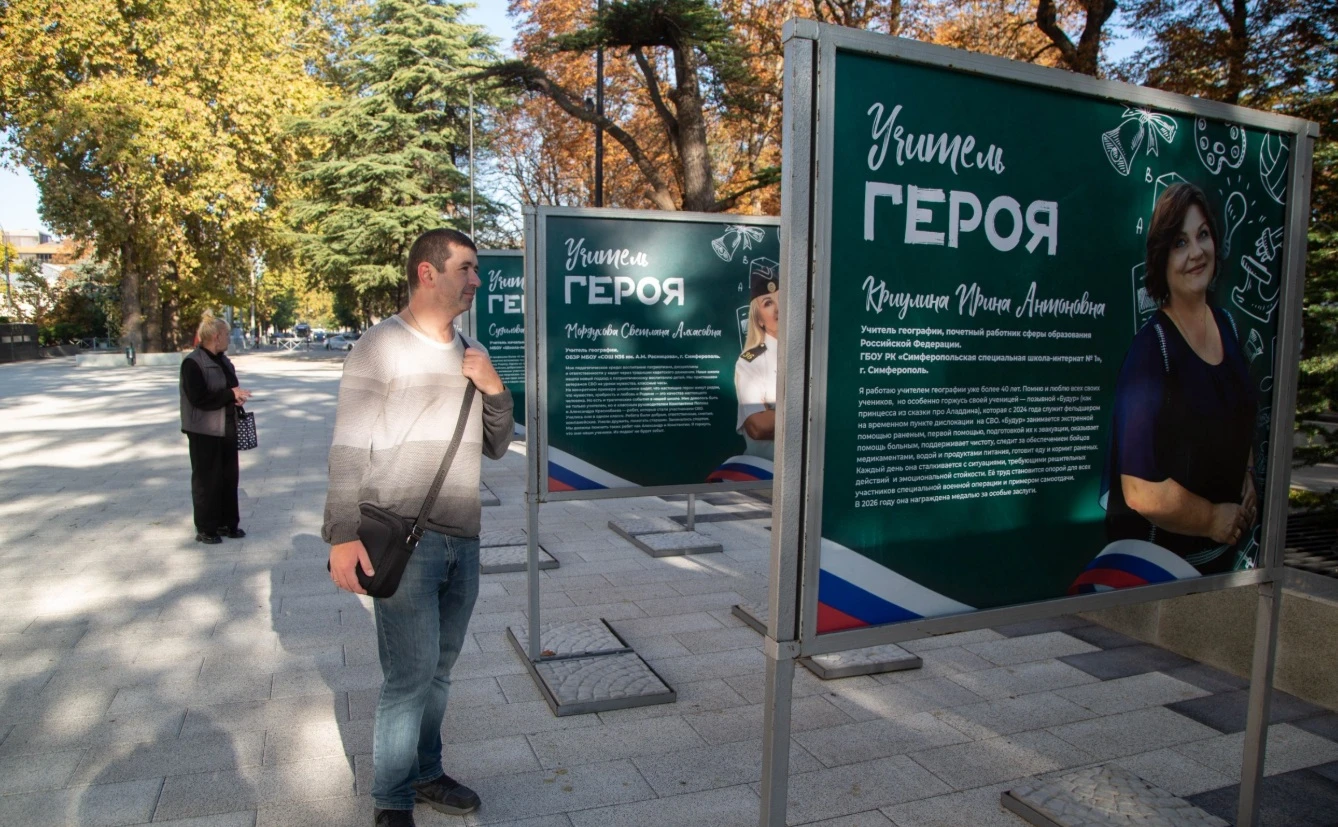 В Симферополе открылась выставка об учителях героев.