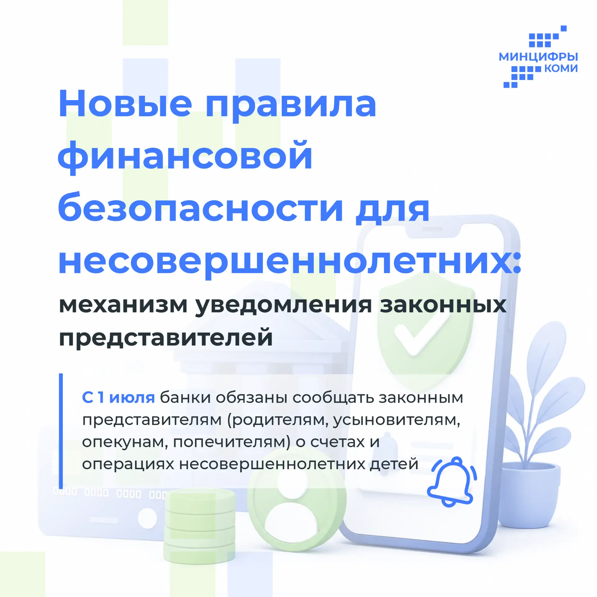 📣 Виталий Осипов разъяснил, как законным представителям обезопасить финансы несовершеннолетних
 
Пе