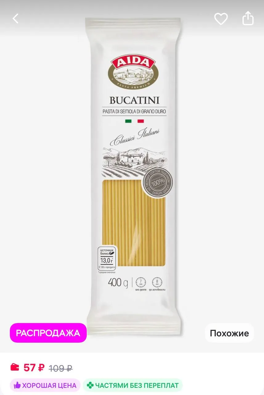 AIDA Макаронные изделия Bucatini Букатини 400г