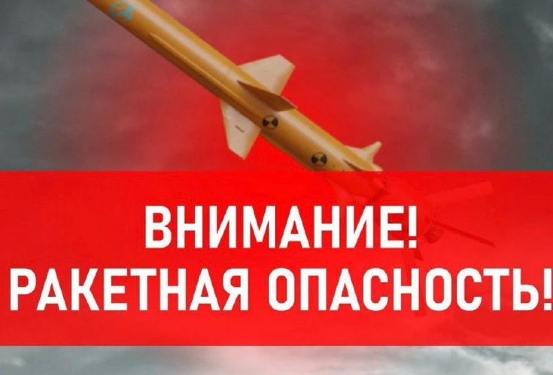 ⚡️В Татарстане объявлена «Ракетная опасность, следим за ситуацией тут✅ @chpk116