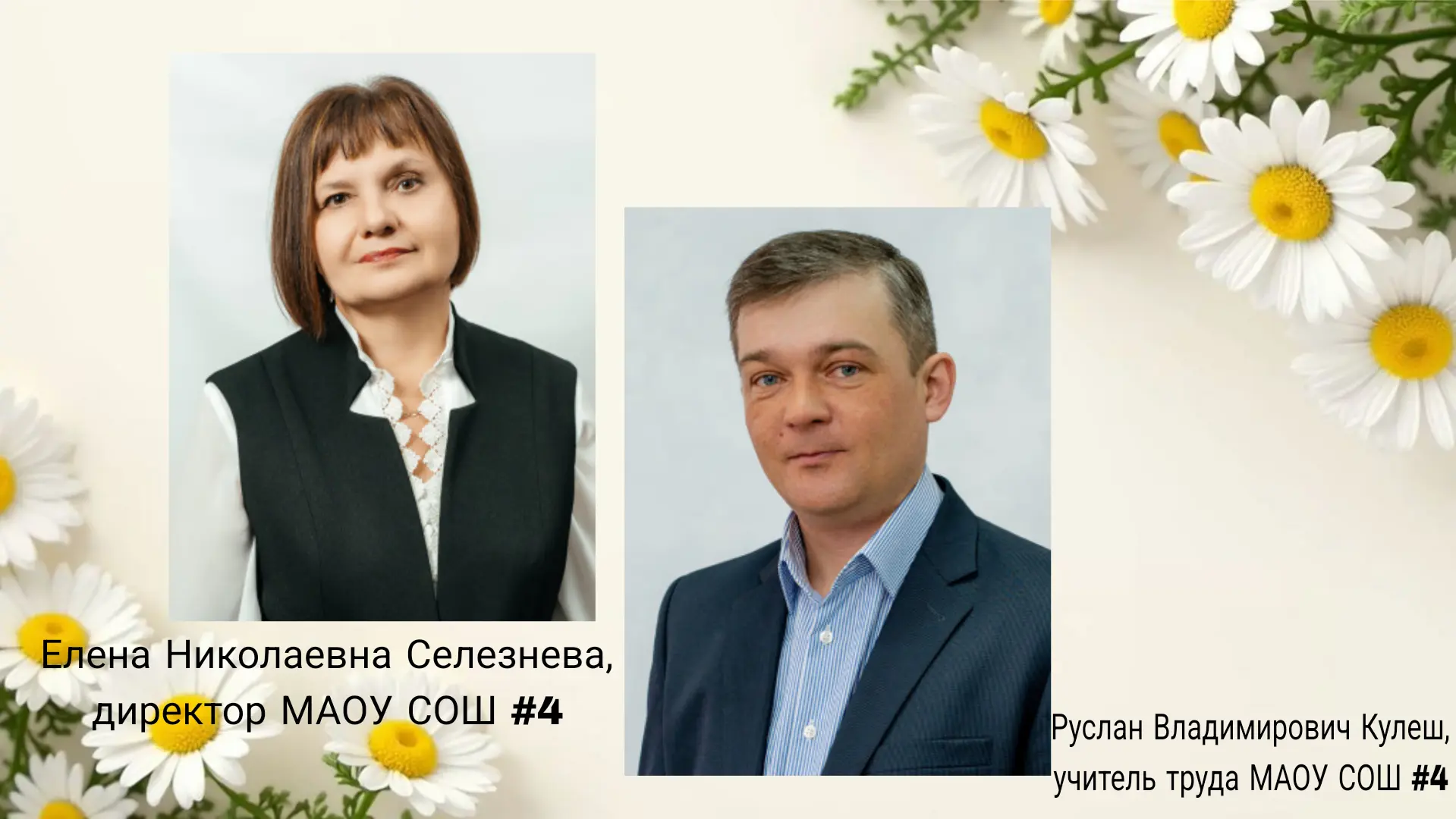 Педагогика - их семейная профессия