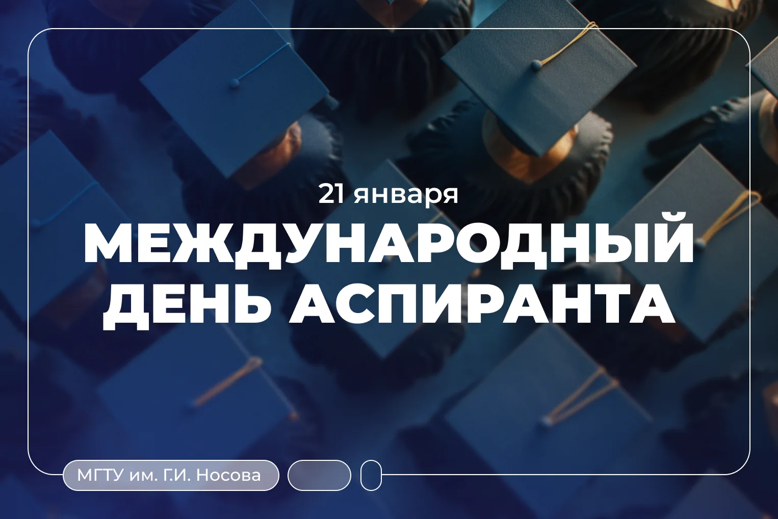 Коллеги, дорогие аспиранты!