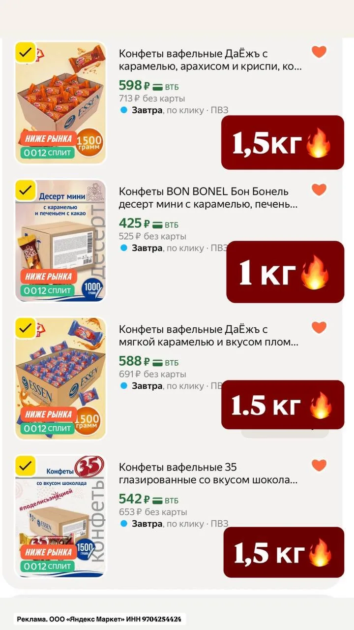 Выносим СРОЧНО! ‼️🔥