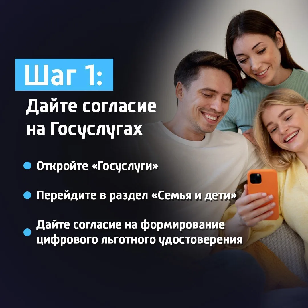 📱Цифровые льготы для многодетных семей в Алтайском крае  Теперь семьи нашего региона могут подтверди