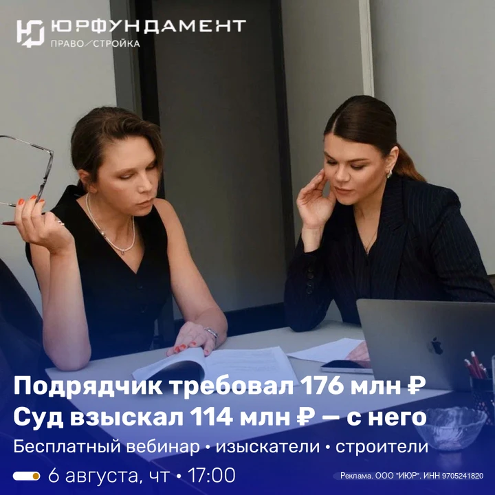 🔥 Подрядчик требовал 176 млн ₽, а в итоге сам остался должен 114 млн ₽

Разница в 290 млн ₽ решилас