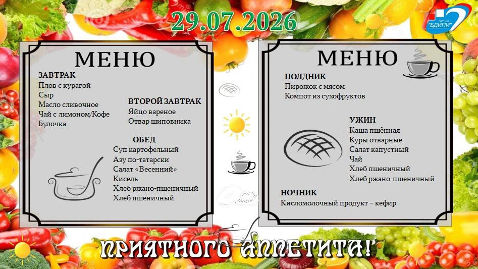 #ГАУСОБалашовскийДИПИ