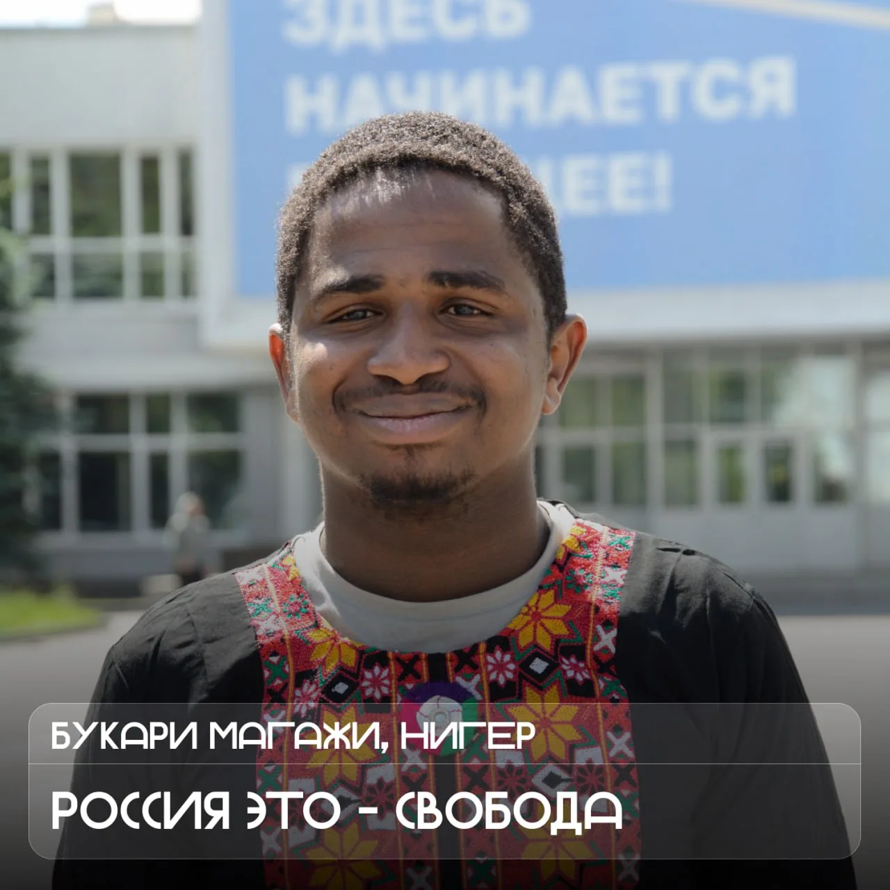 🇷🇺 Для каждого Россия – своя! 
Для кого-то это новые возможности, для кого-то – друзья, любимый го