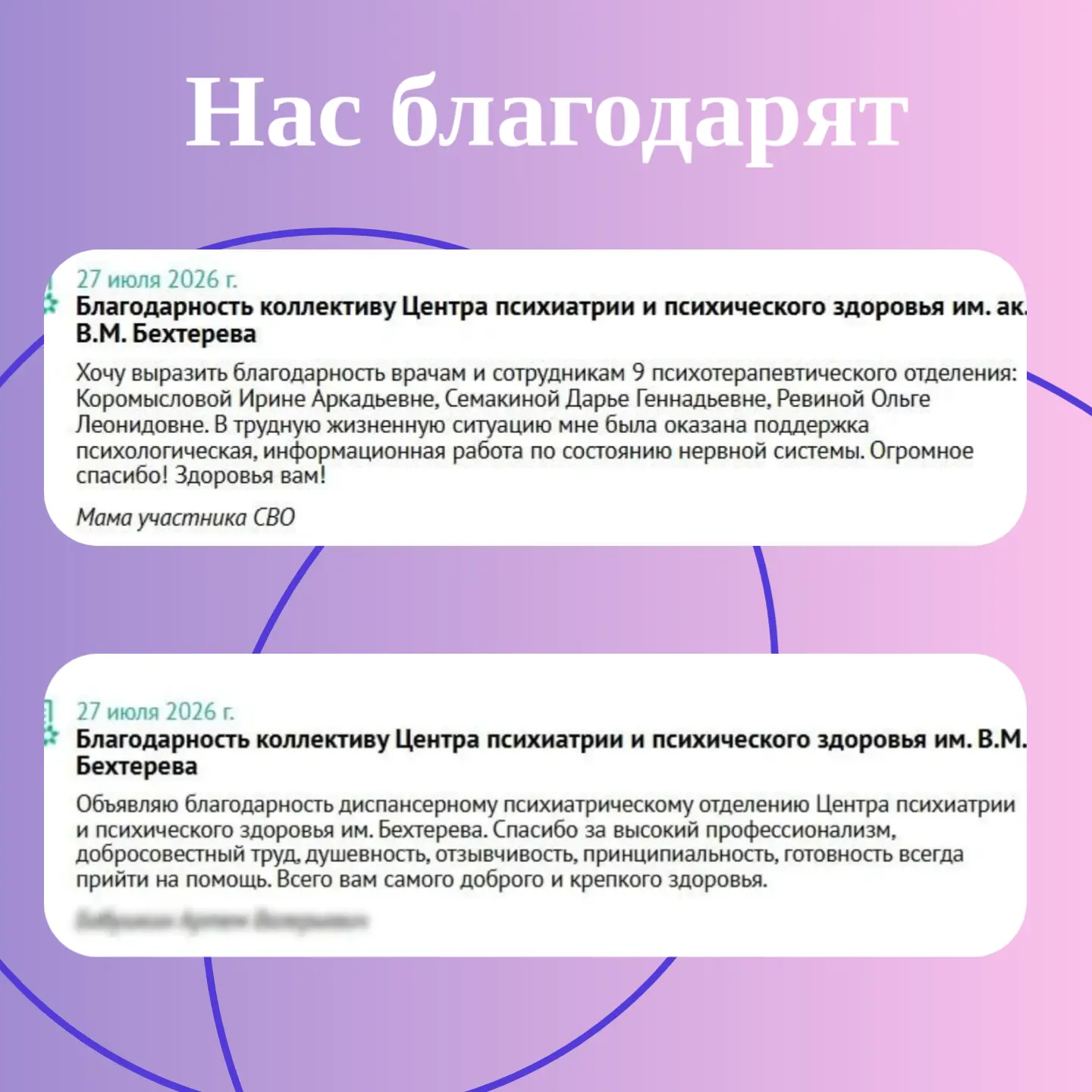 🙏Ваши добрые отзывы -  наша главная награда