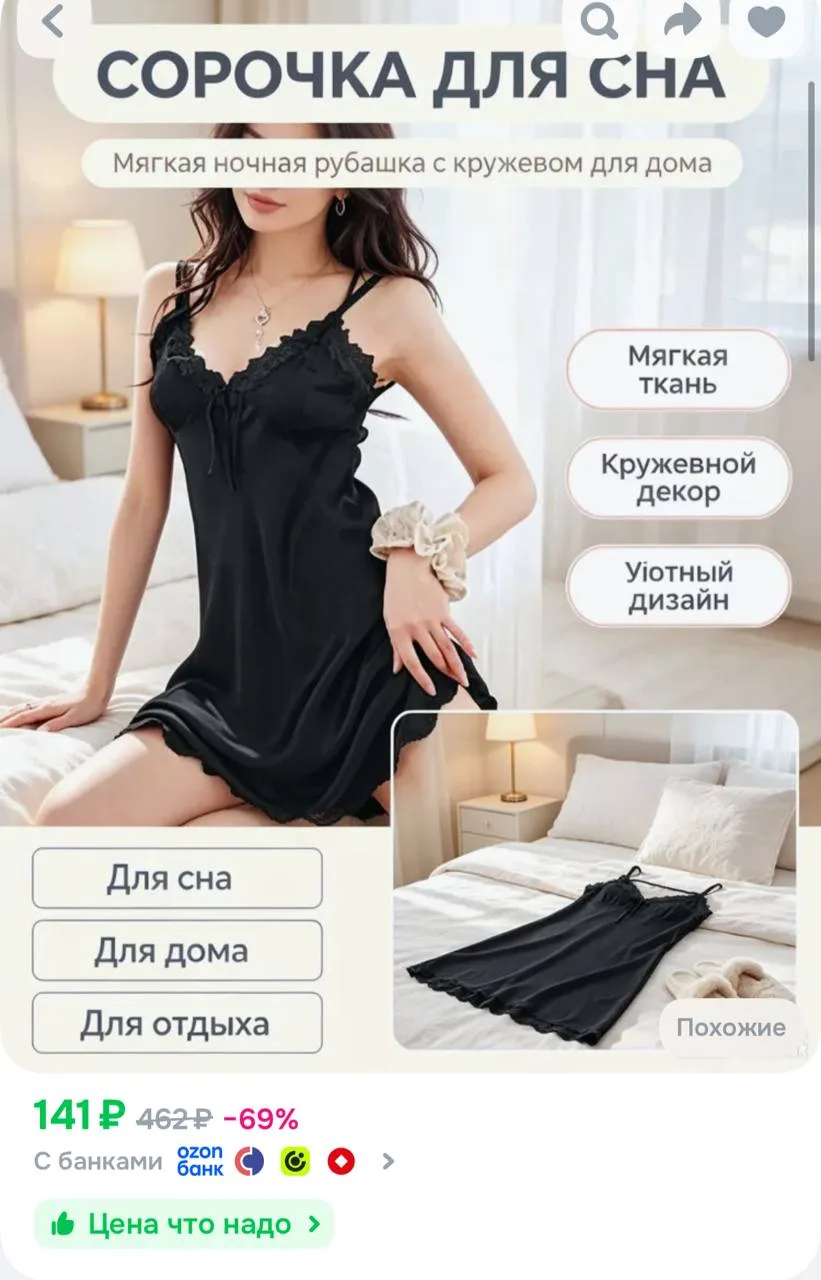 https://ozon.ru/t/LCxfS88