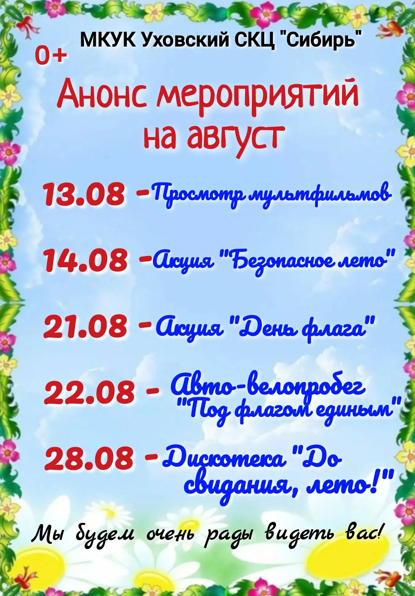 Медиа публикации