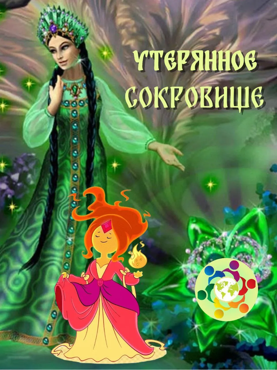 27 января в гостях у нас будет 🌞 Красноярский театр Бибигон, он покажет для детей спек...