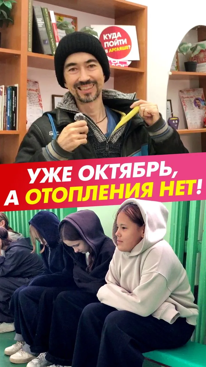 Уже октябрь, а отопления всё нет! Как справляются с холодом в школах, детсадах и многок...