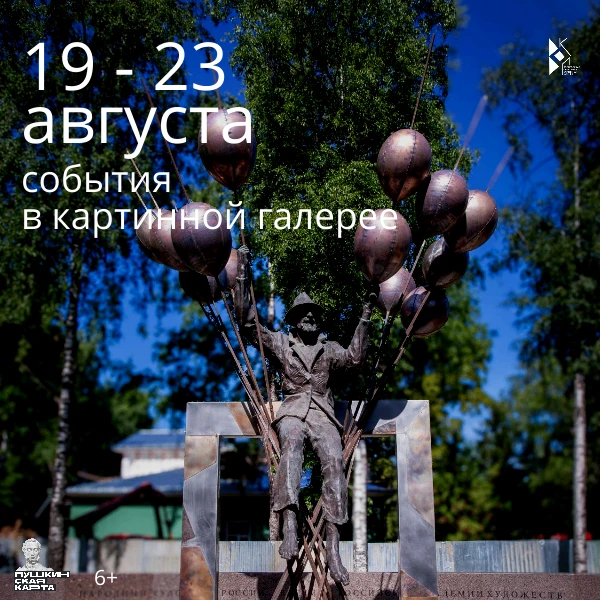 В последние дни августа еще чуть-чуть неспешности и детскости: прогуляться по тихим выс...