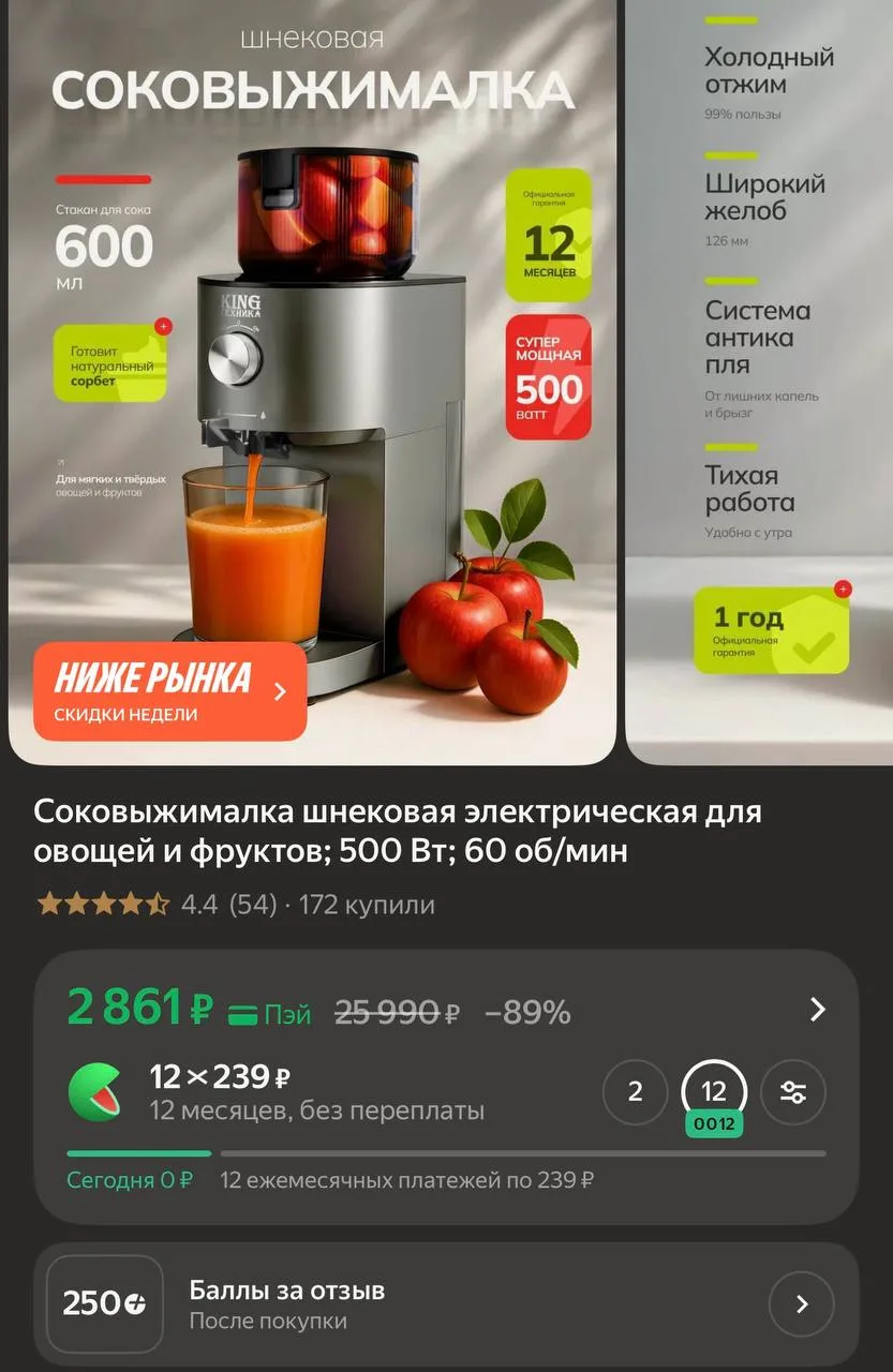 250б за отзыв