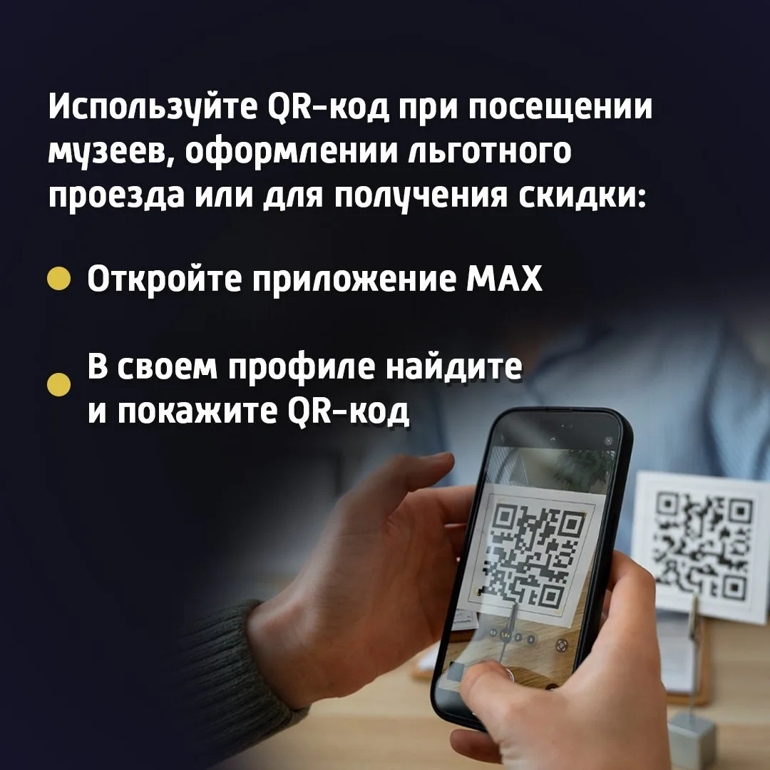 📱Цифровые льготы для многодетных семей в Алтайском крае  Теперь семьи нашего региона могут подтверди