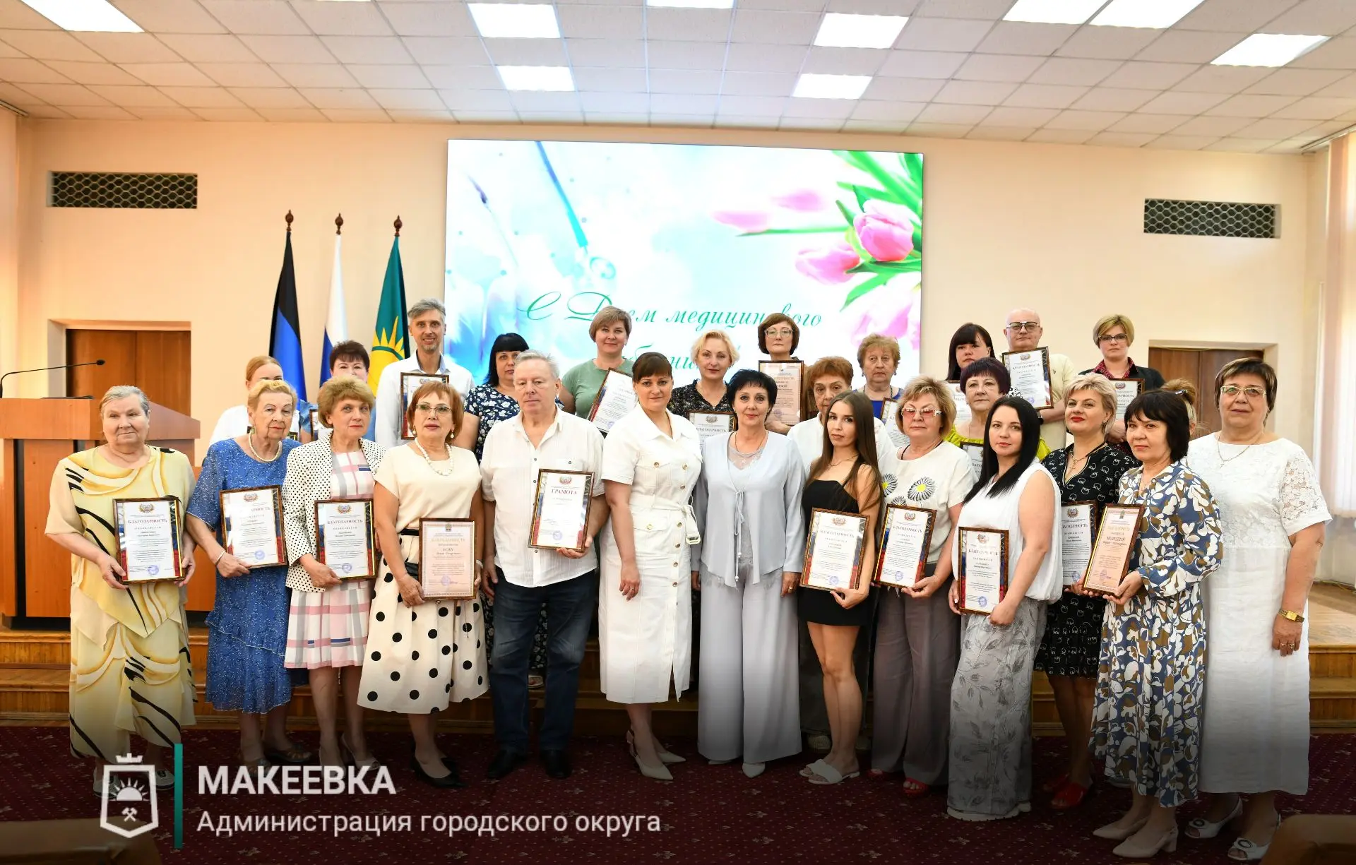 🏥 Медицинские работники Макеевки получили награды в честь профессионального праздника