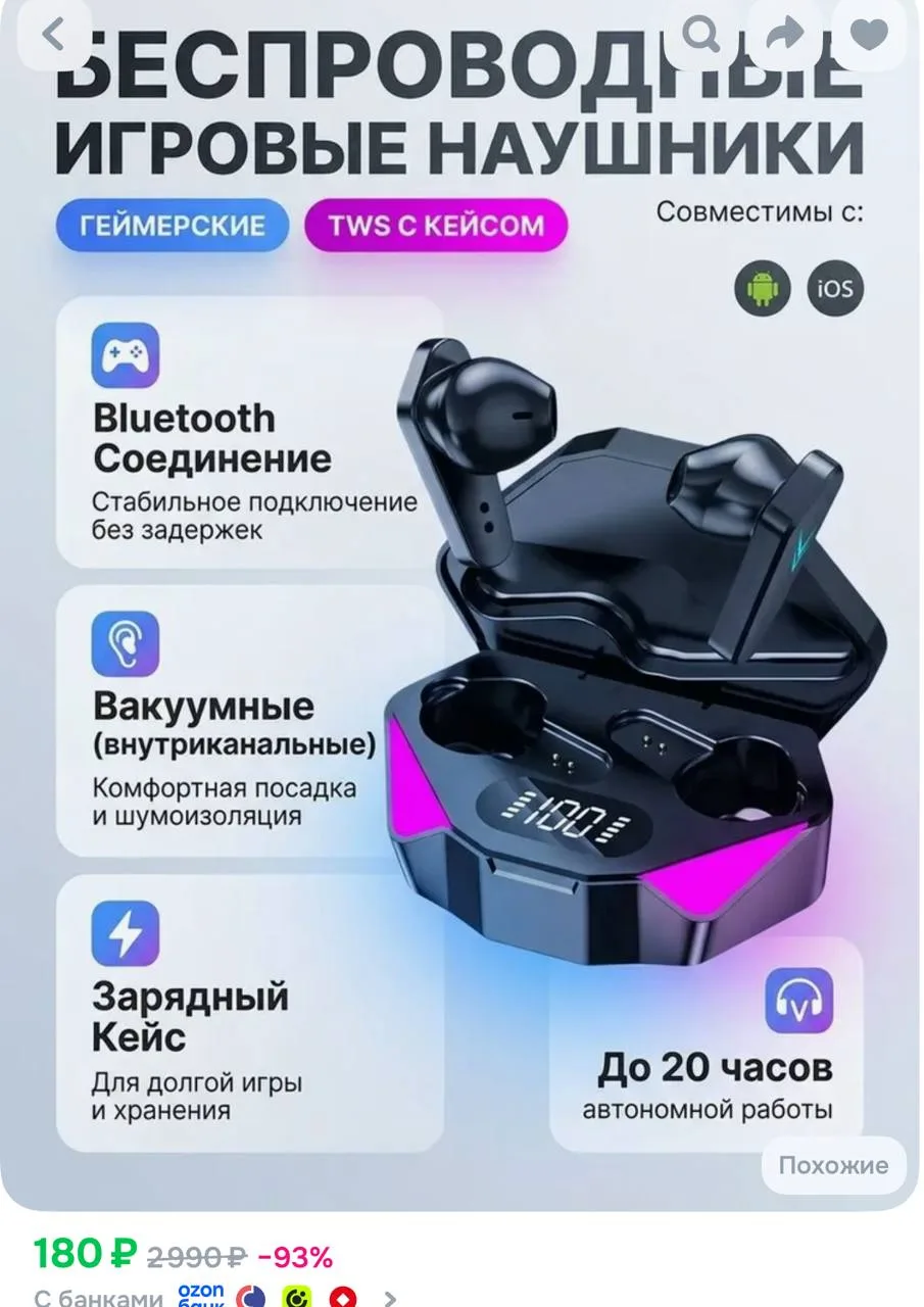 https://ozon.ru/t/gmo9HWu