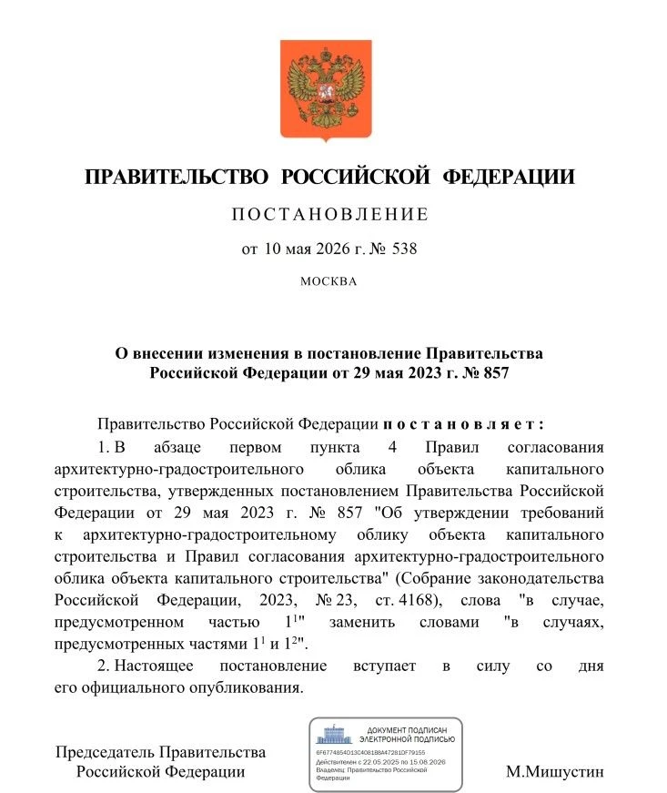 Уточнены основания подачи правообладателем земельного участка в уполномоченный орган ме...