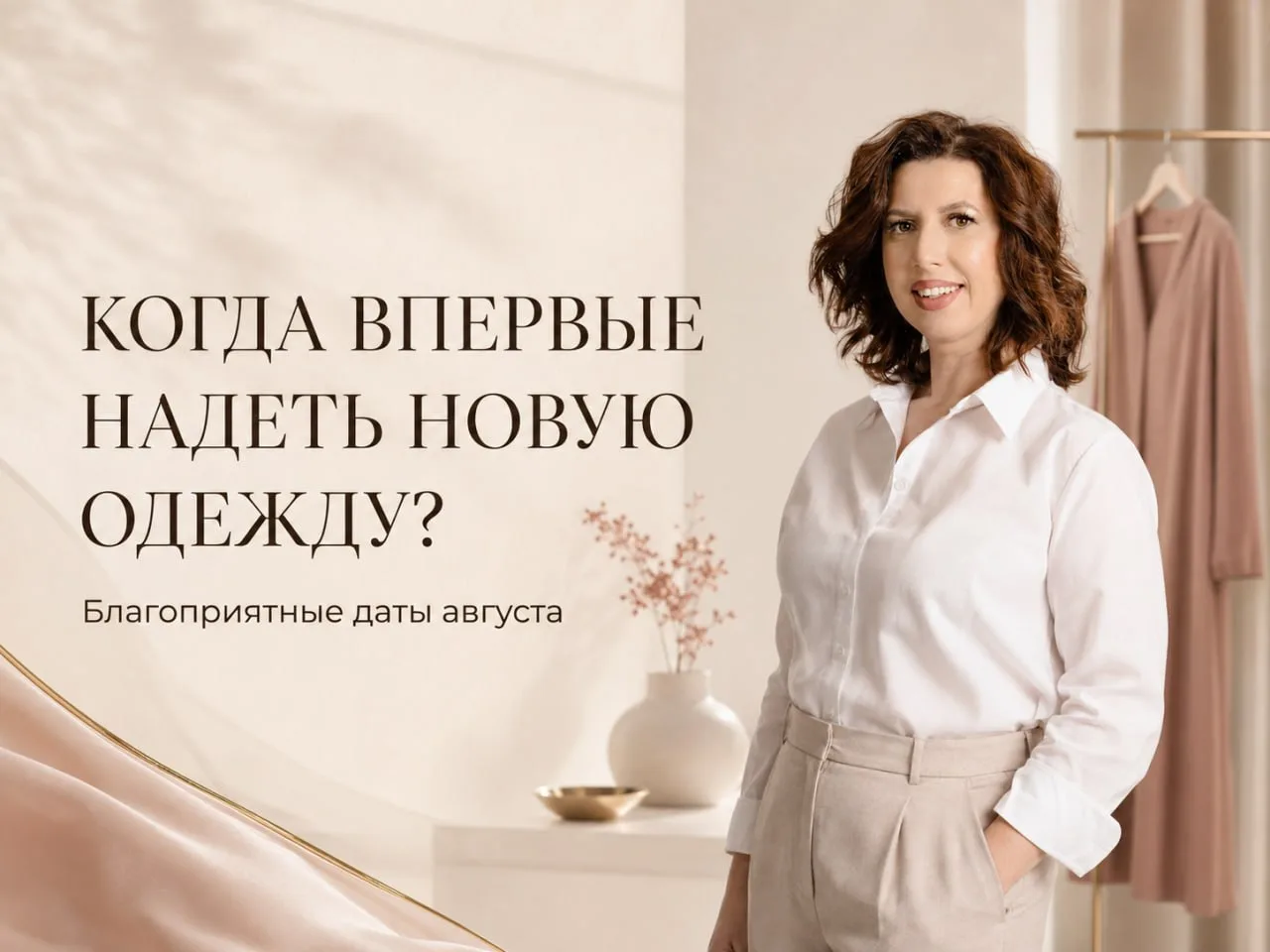 👗Выберите результат, который хотите получить