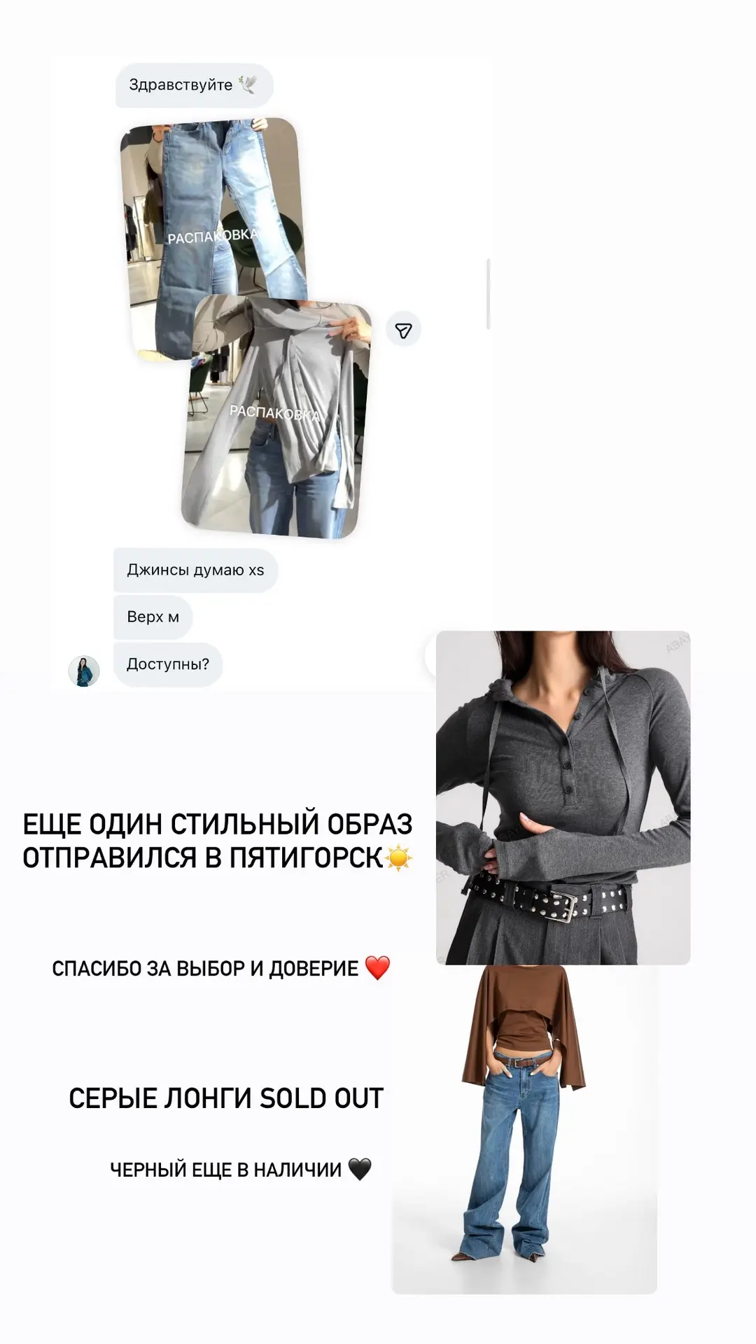 Спасибо за выбор и доверие ❤️