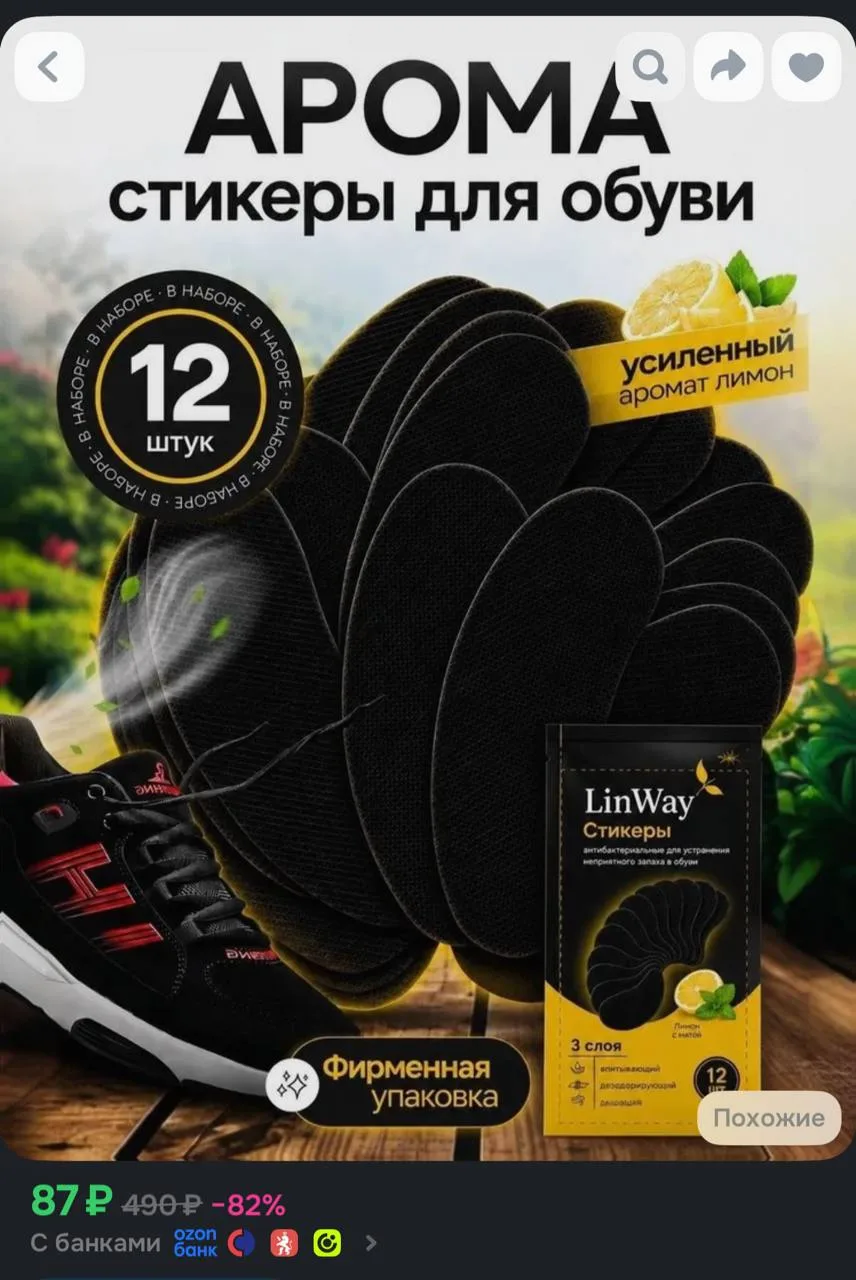 https://ozon.ru/t/dw10Sh4