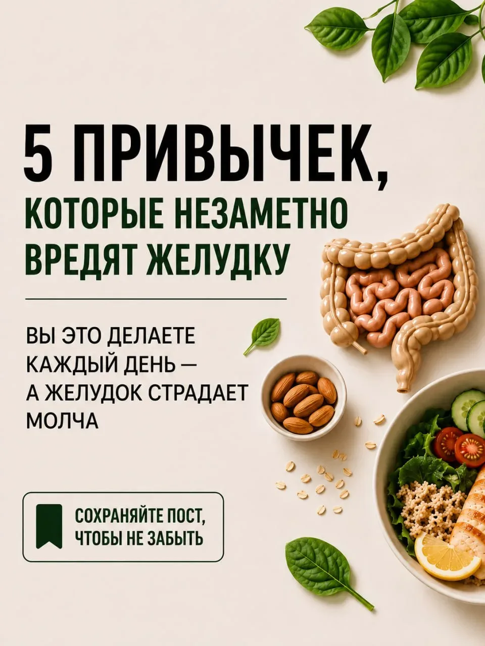 5 привычек, которые незаметно вредят желудку